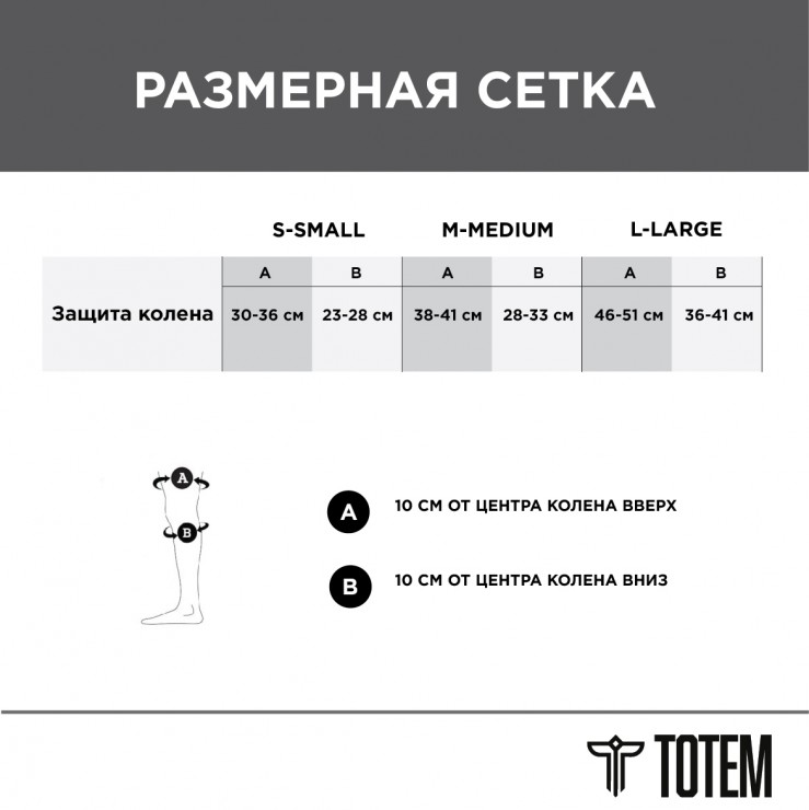 Защита колена Totem Pro голубой  L