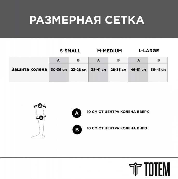Защита колена Totem Pro фиолетовый