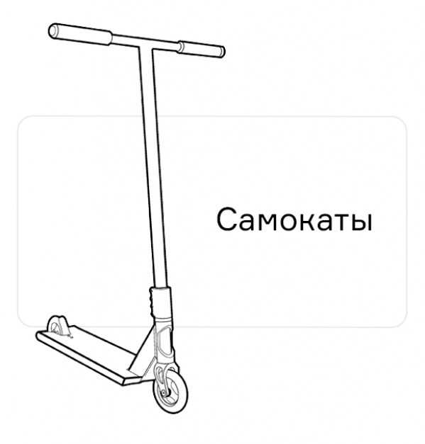 Магазин трюковых самокатов и запчастей в Москве - KickScooterShop