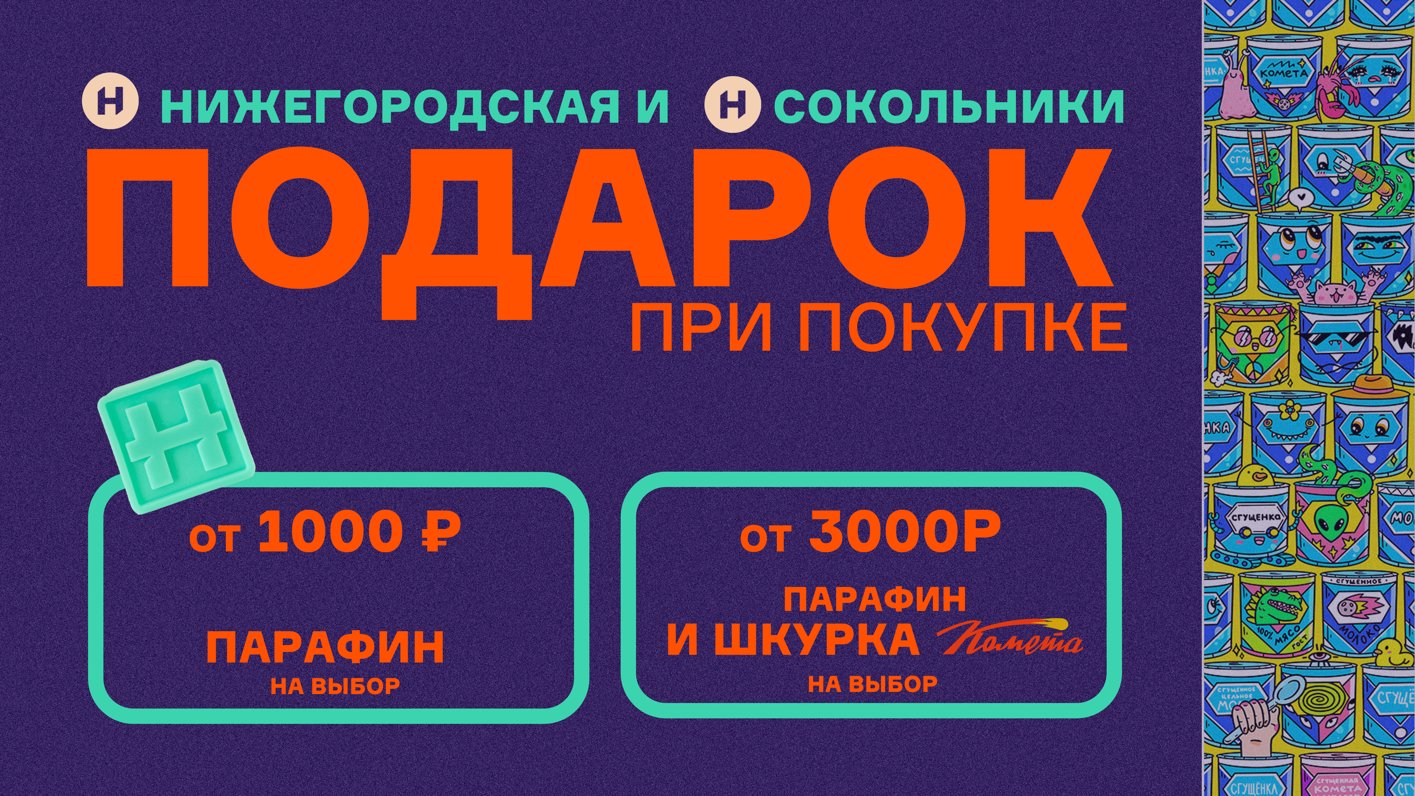 Промокоды и скидки Hellride за апрель года | Купоны на Lifehacker Promokod