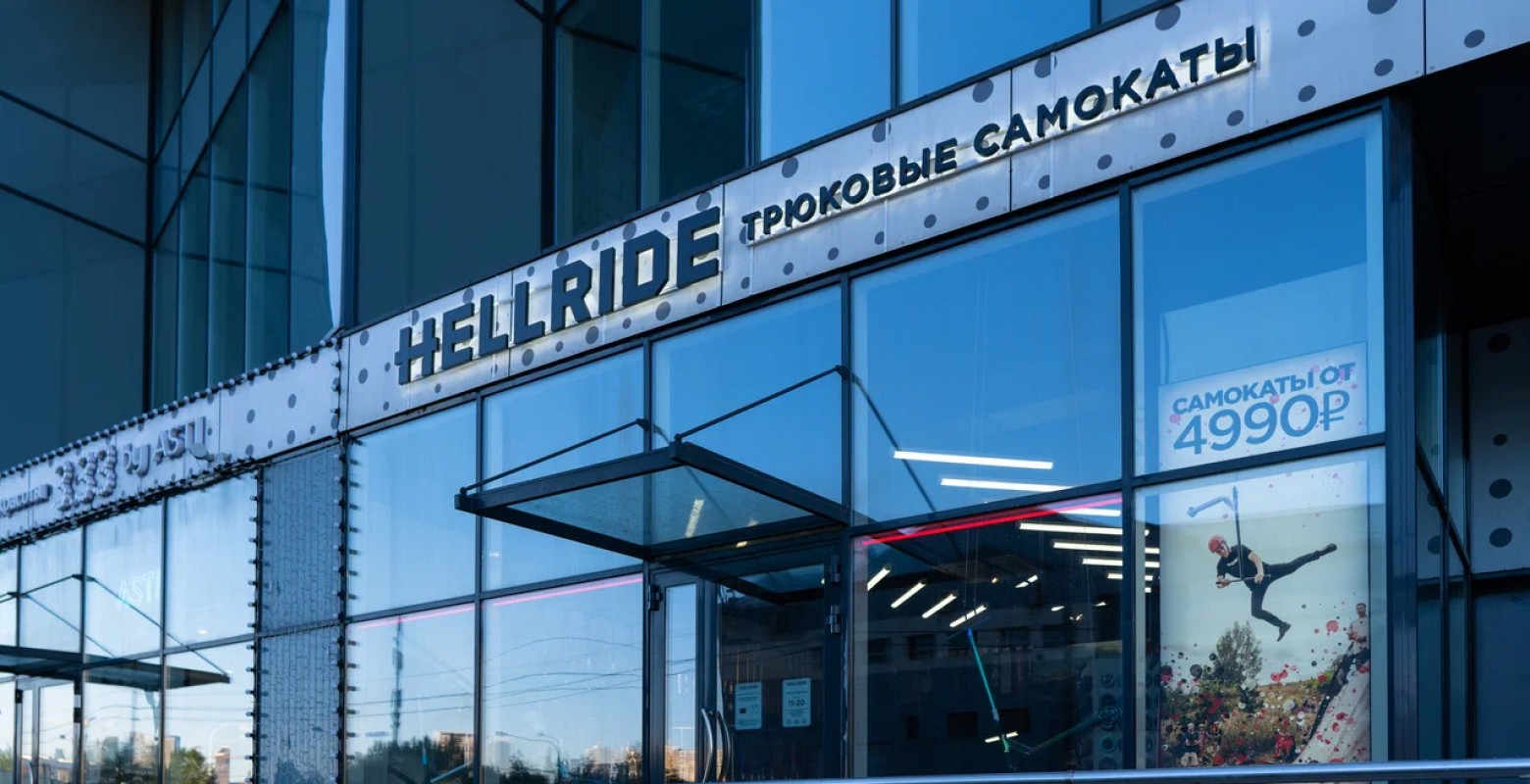 Контакты - Hellride.ru