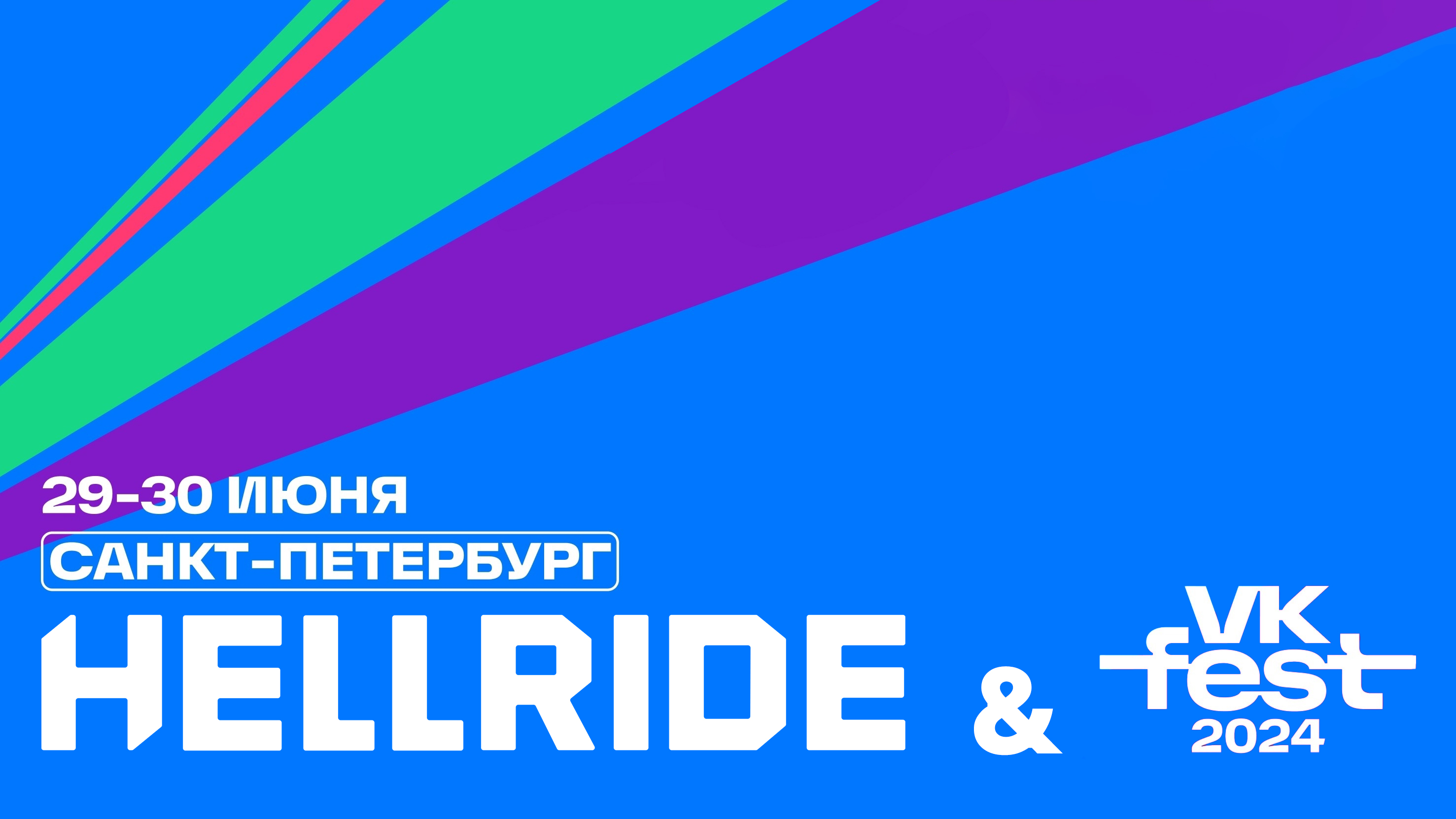 Новости – Hellride.ru