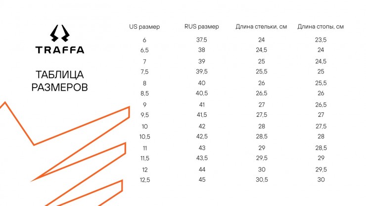 Кроссовки Traffa Vaan Zii черный / белый  11 US