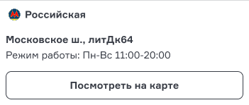 Hellride, м. Российская, Самара