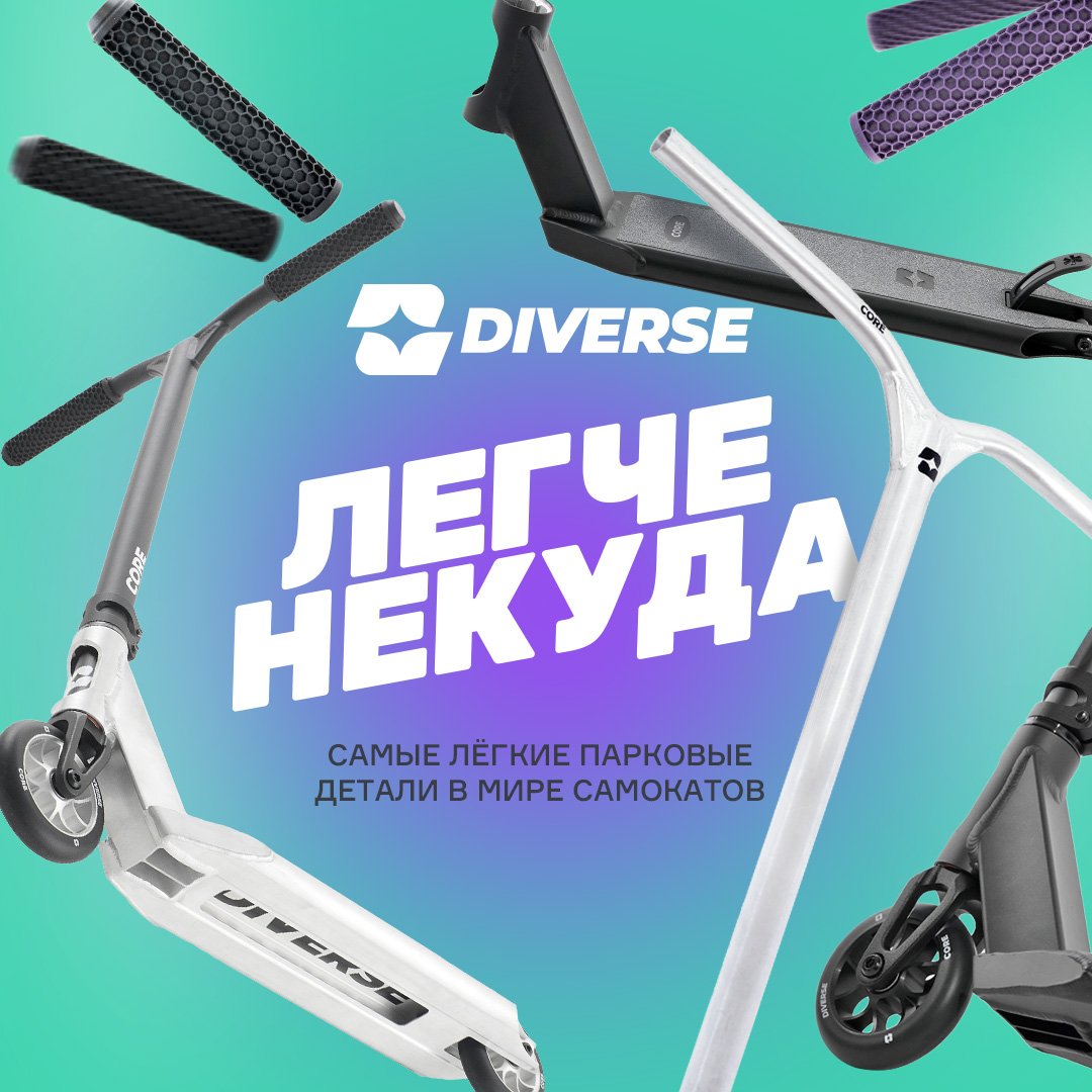 Diverse Core