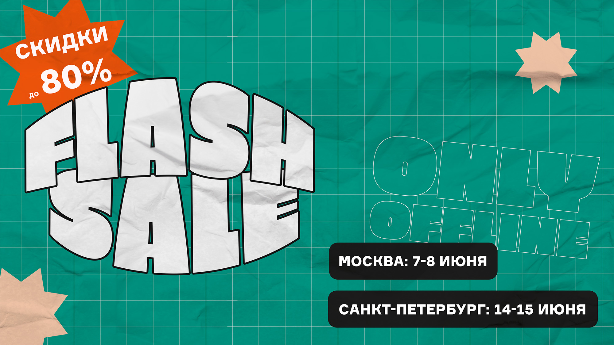 Главный баннер страницы