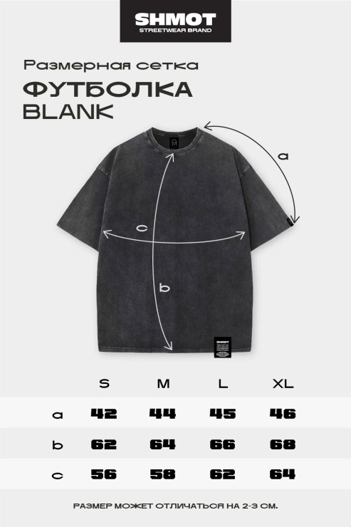 Футболка Shmot Blank черный