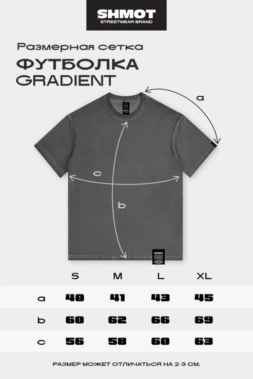 Футболка Shmot Gradient фиолетовый