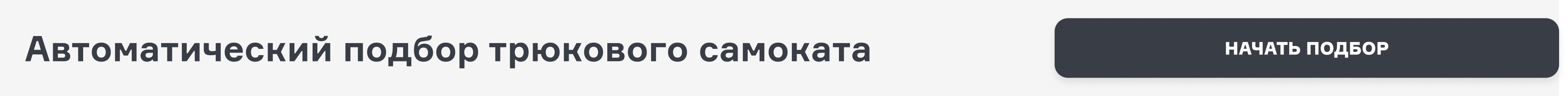 category banner