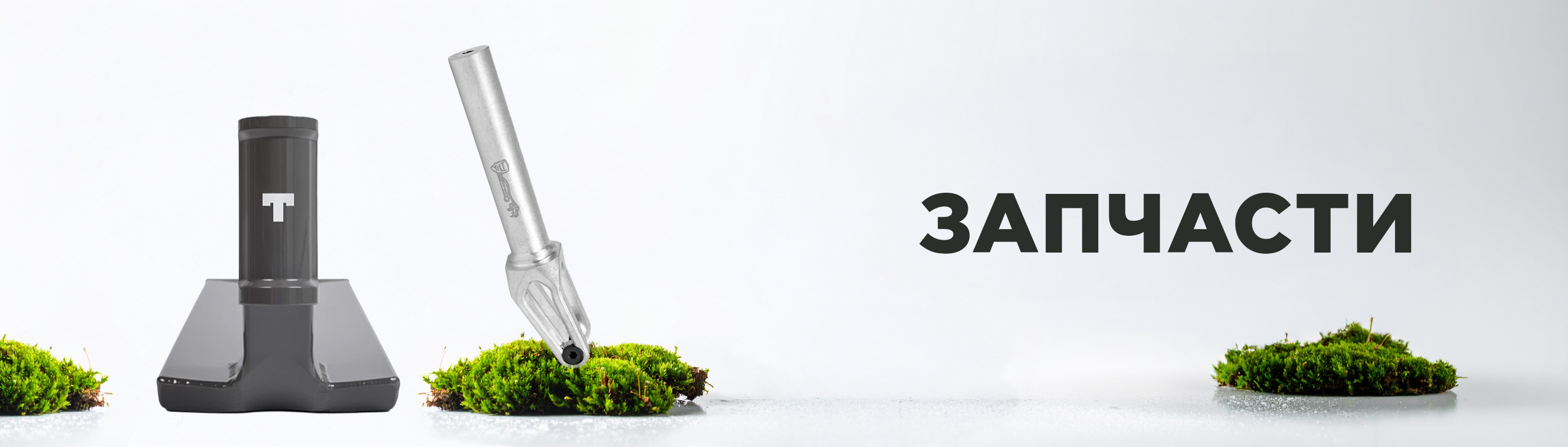 zapchasti-dlya-samokatov-v-summer-sale
