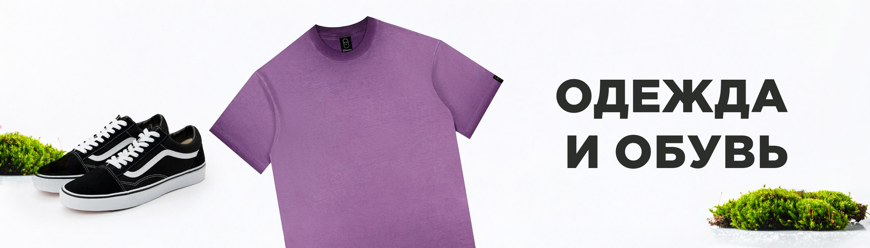 odezhda-i-obuv-v-summer-sale
