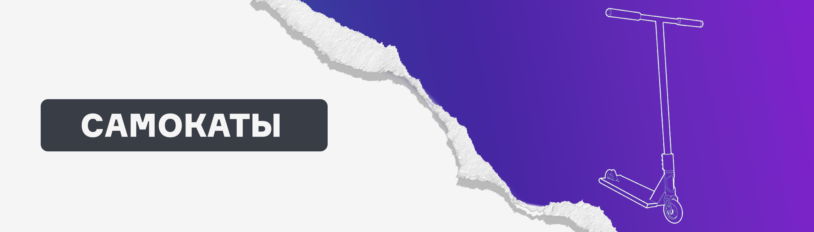 category banner