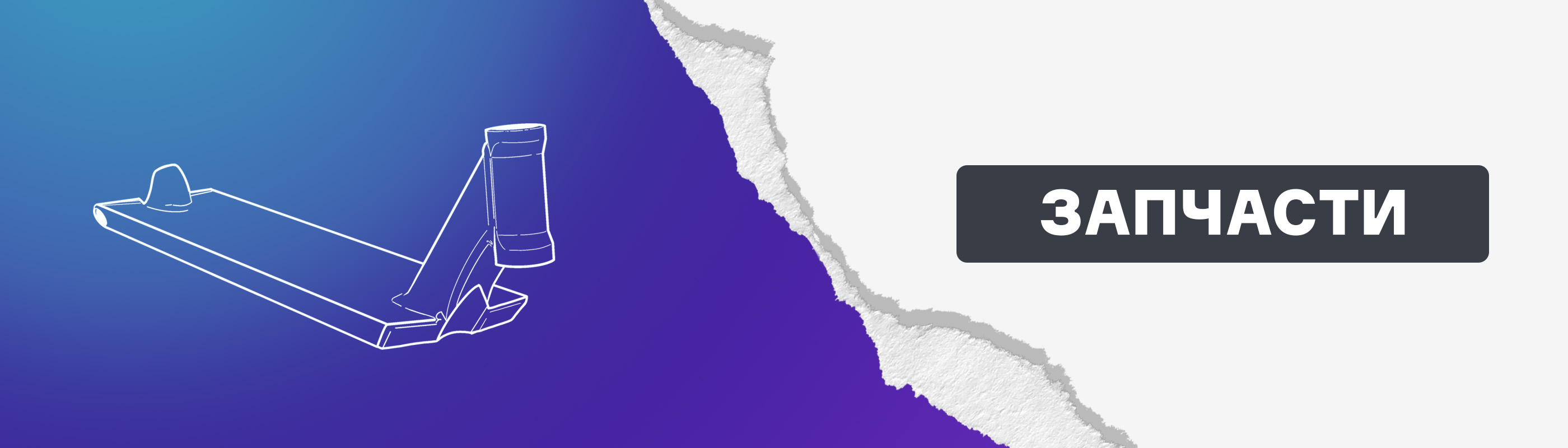 category banner