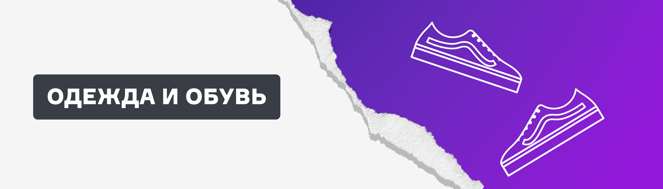 category banner