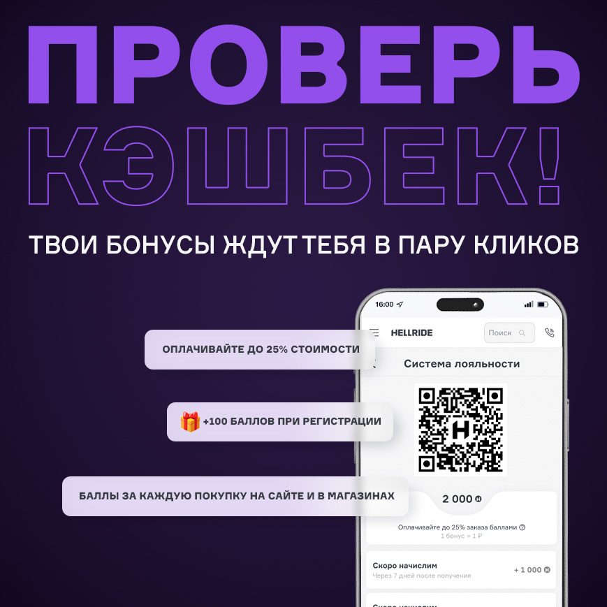 Программа лояльности