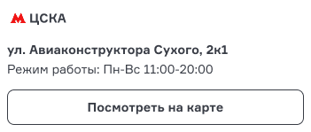 Hellride, м. ЦСКА, Москва