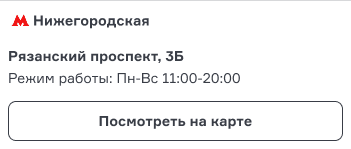 Hellride, м. Нижегородская, Москва