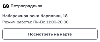 Hellride, м. Петроградская, Санкт-Петербург