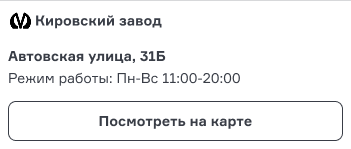 Hellride, м. Кировский завод, Санкт-Петербург
