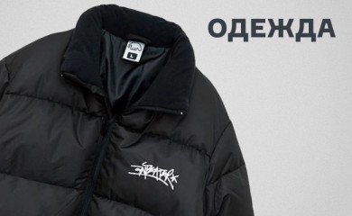 Одежда - перейти в категорию