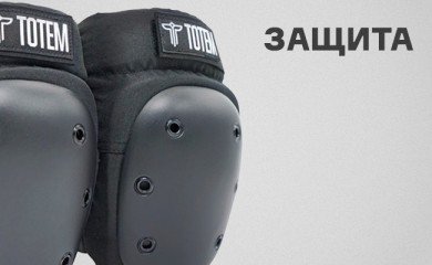 Защита - перейти в категорию