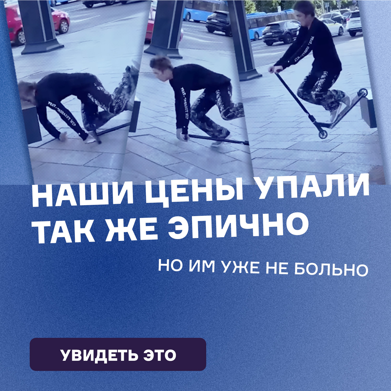 Скидки в Hellride
