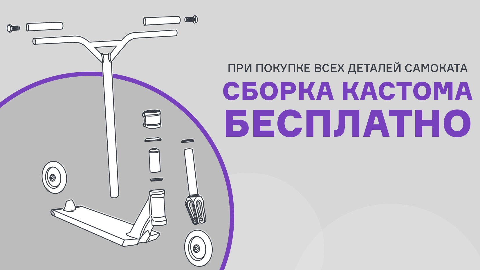 Главный баннер страницы