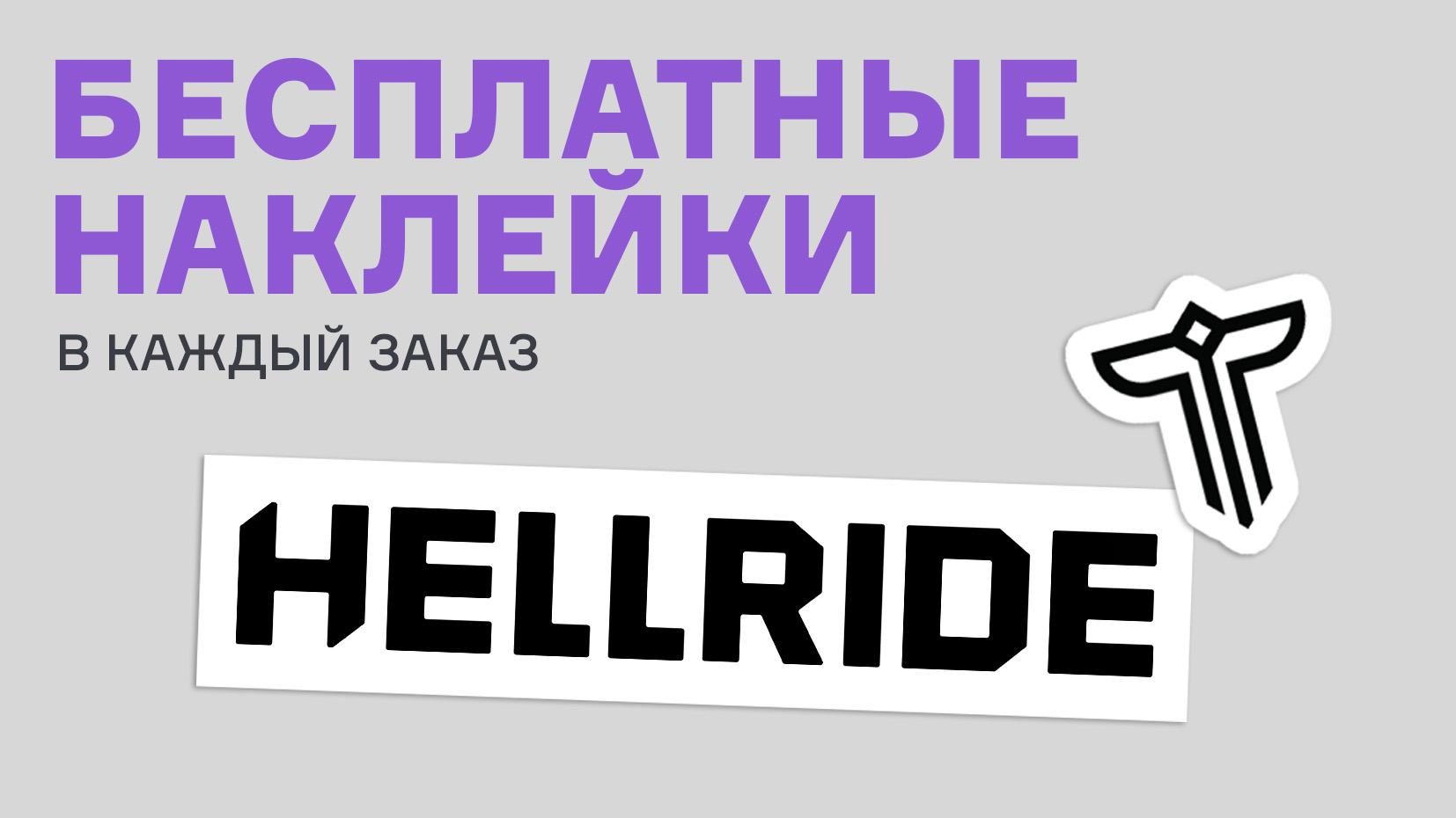 Главный баннер страницы