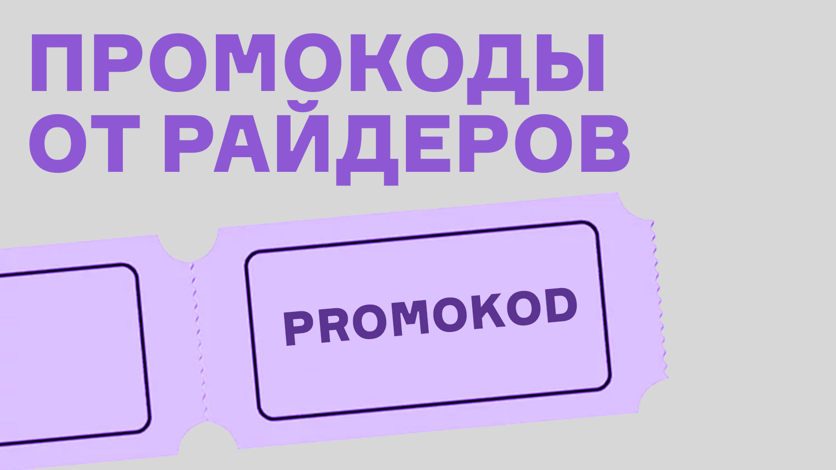 Главный баннер страницы